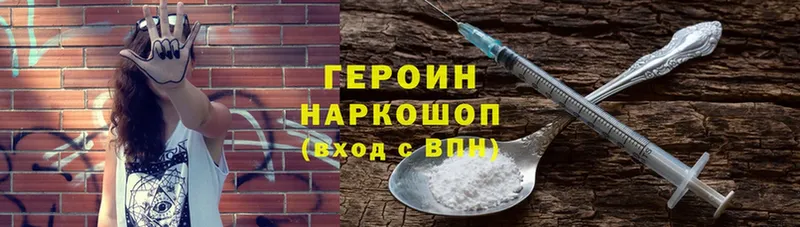 ГЕРОИН Heroin  MEGA ONION  Инта 