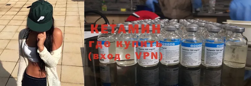 КЕТАМИН ketamine  Инта 