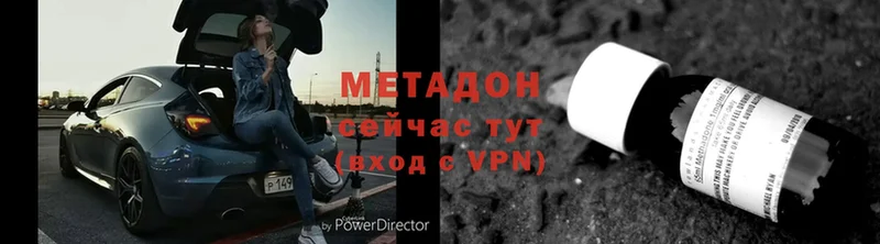 Метадон methadone  купить закладку  кракен ССЫЛКА  Инта 